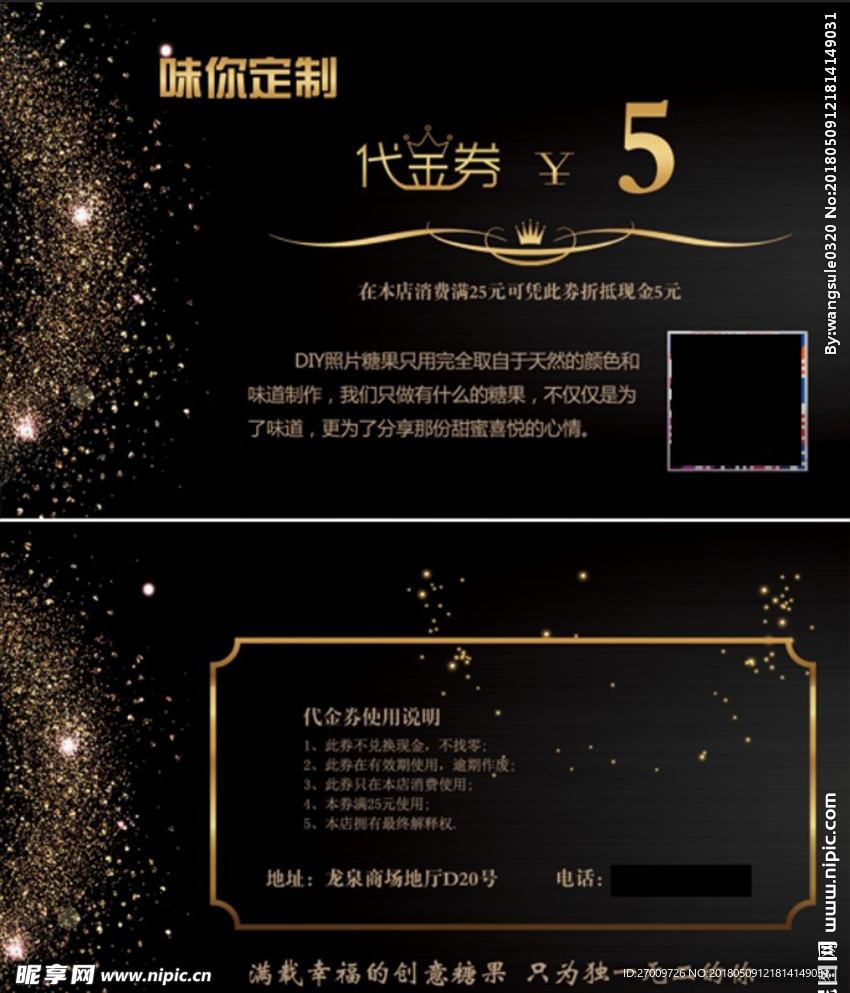 代金券