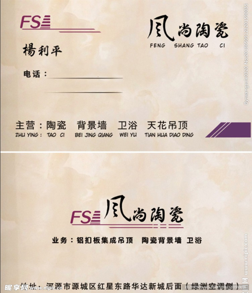 陶瓷代金券