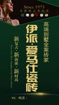 瓷砖 户外广告
