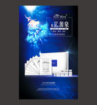 化妆品海报图片