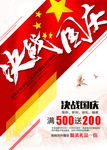国庆