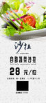 自助 蔬菜 沙拉