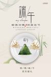 端午节精美海报