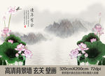 中式山水荷花艺术电视背景墙