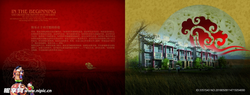 对页