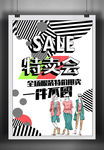 服装促销广告
