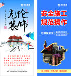 装饰公司广告