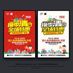 换季清仓