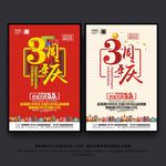 周年庆