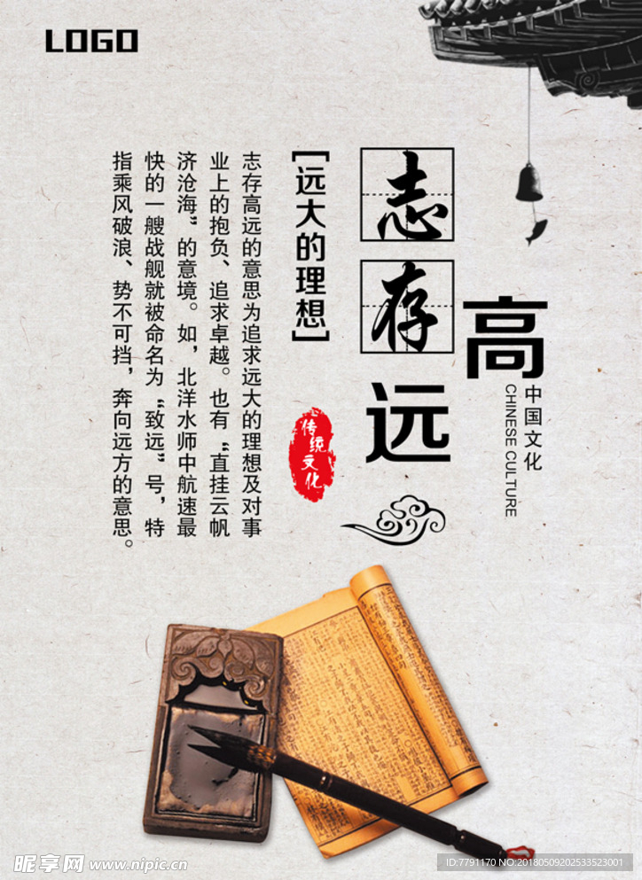 企业文化