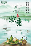 端午节
