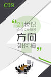 企业文化