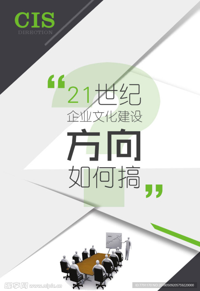 企业文化