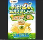 缤纷盛夏