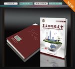 校友会书刊封面