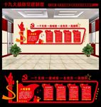 党员活动室