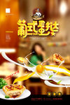 葡式蛋挞
