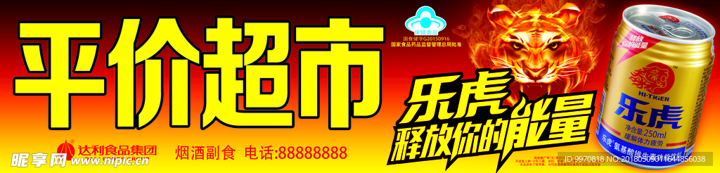 乐虎