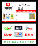饮品名片 商贸名片