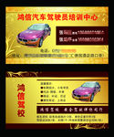 驾校名片 金色名片 金色卡片