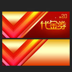 代金券 高档代金券