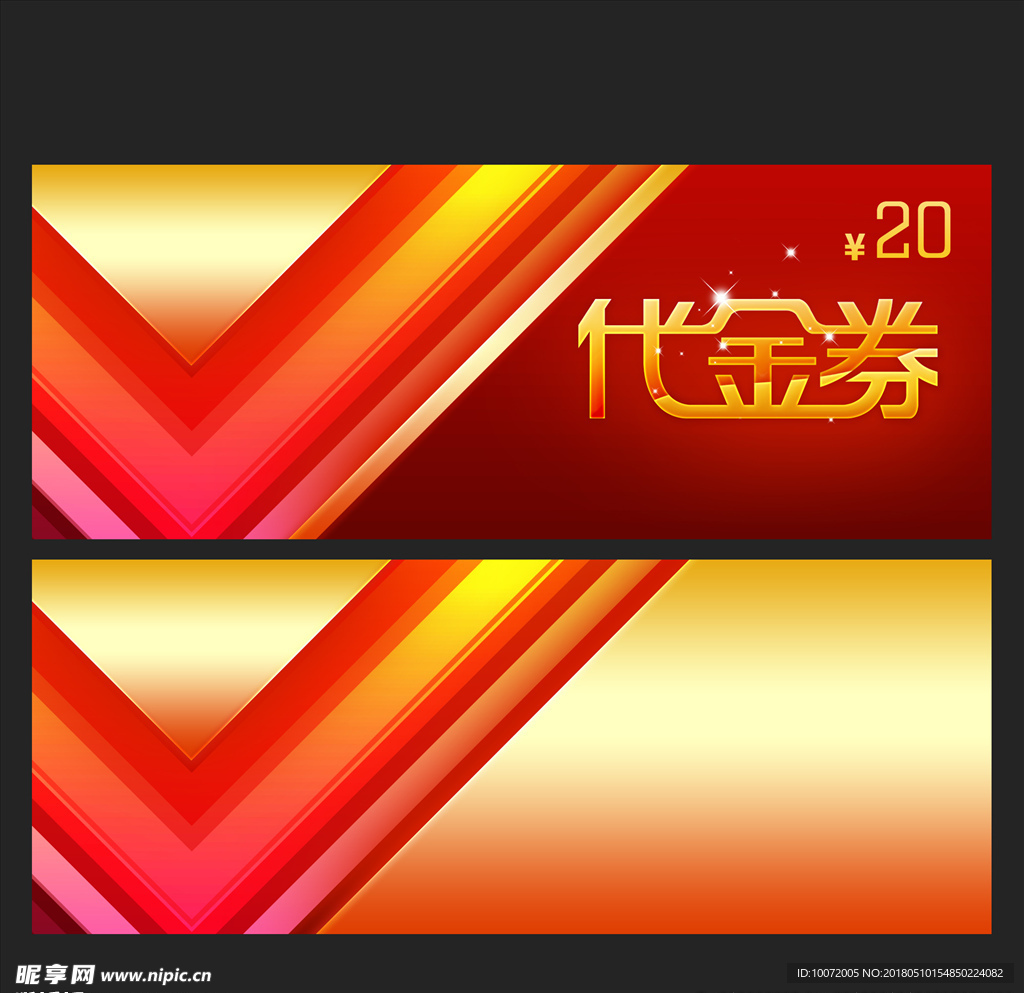 代金券 高档代金券