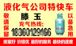 液化气名片 液化气不干胶