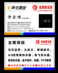 金牛管业 洁具名片