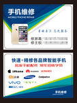 手机名片 手机维修名片
