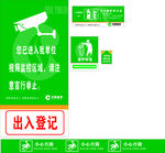 烟草公司