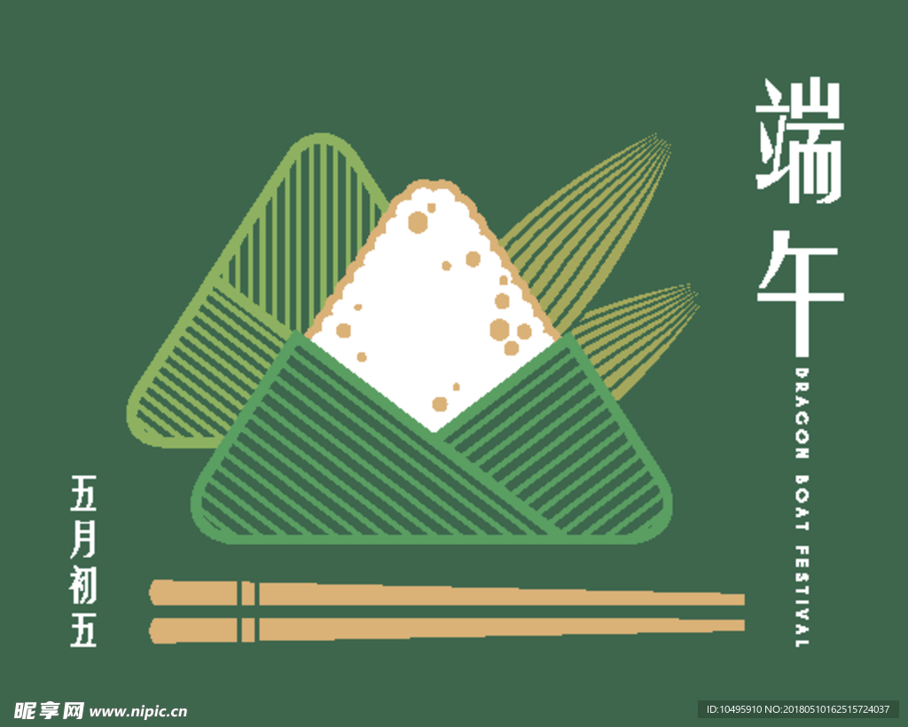 饺子 象征 矢量粽子 绿色端午