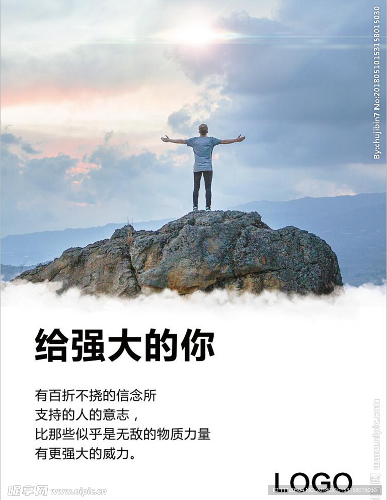企业文化 强大 team 模板