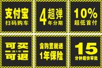 弹个车堆头