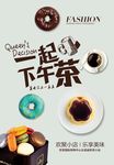 下午茶