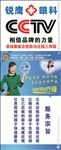 易视康治疗镜