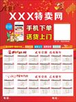 2018年2019年日历