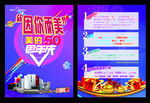 周年庆