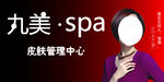 丸美
