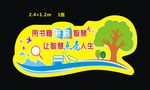 校园文化