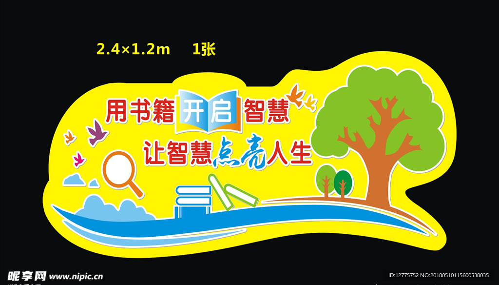 校园文化