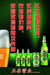 啤酒广告