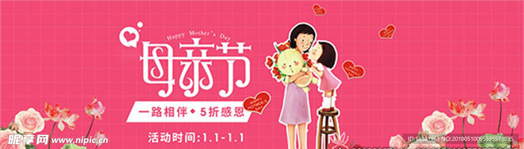 母亲节海报