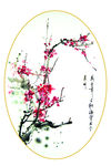 梅花