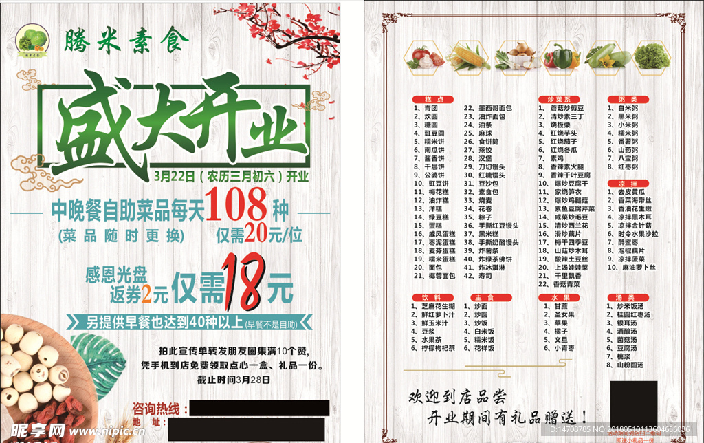 盛大开业