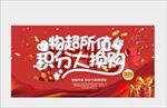积分兑换海报