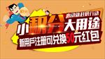 积分兑换海报