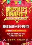积分兑换海报