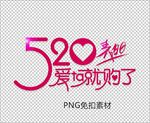 520素材