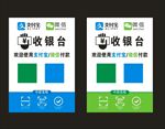 支付牌