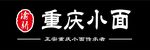 重庆小面